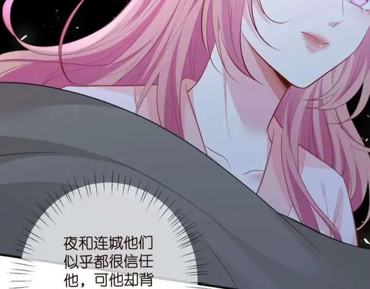 《名门挚爱》第475 害怕我吗？图74