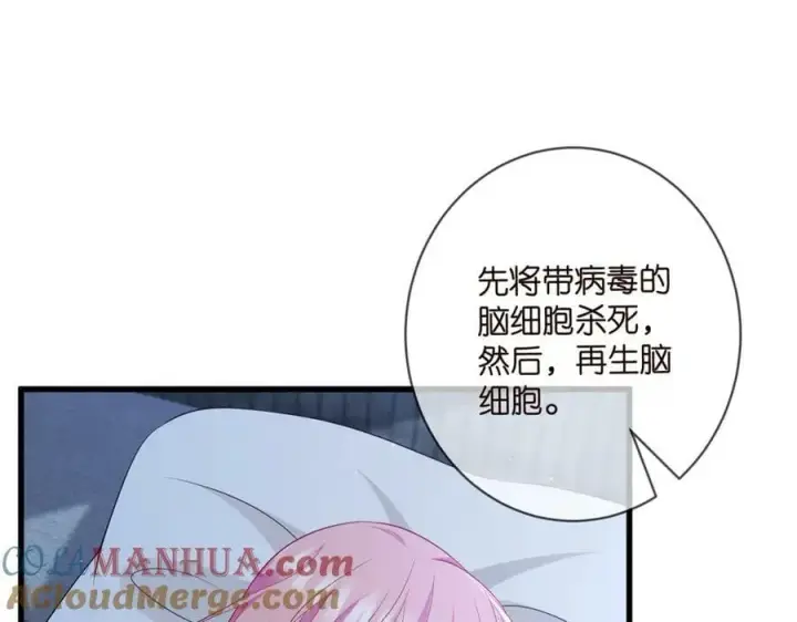 《名门挚爱》第475 害怕我吗？图85