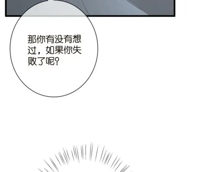 《名门挚爱》第475 害怕我吗？图87