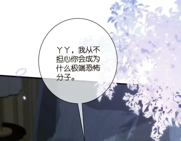 《名门挚爱》第475 害怕我吗？图90