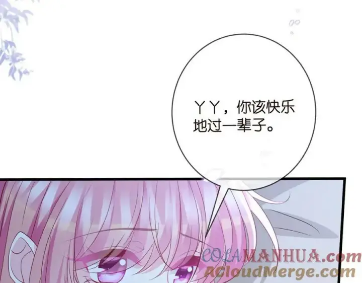 《名门挚爱》第475 害怕我吗？图93