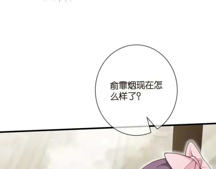 漫画《名门挚爱》第476 潜入医疗室第10张图
