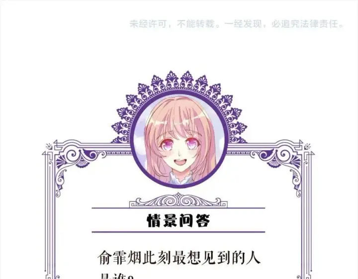 漫画《名门挚爱》第476 潜入医疗室第108张图