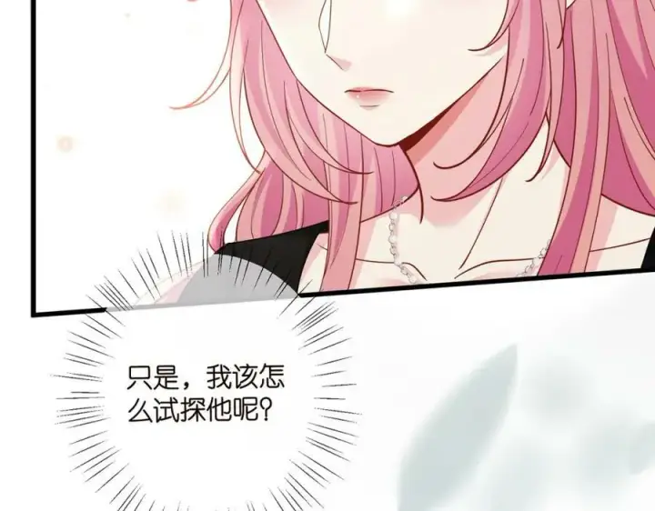 漫画《名门挚爱》第476 潜入医疗室第22张图