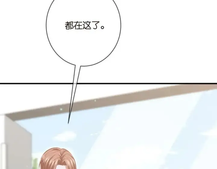 漫画《名门挚爱》第476 潜入医疗室第47张图