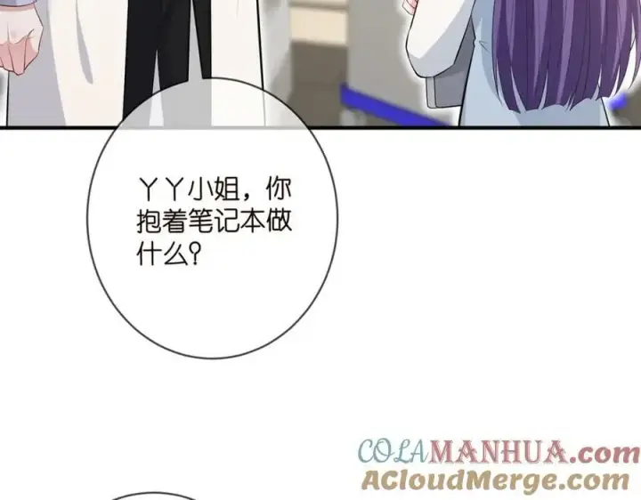 漫画《名门挚爱》第476 潜入医疗室第49张图