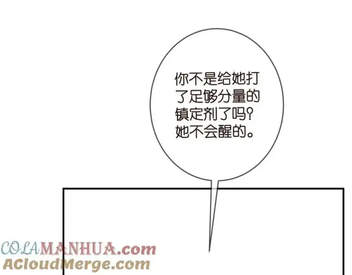 漫画《名门挚爱》第476 潜入医疗室第57张图