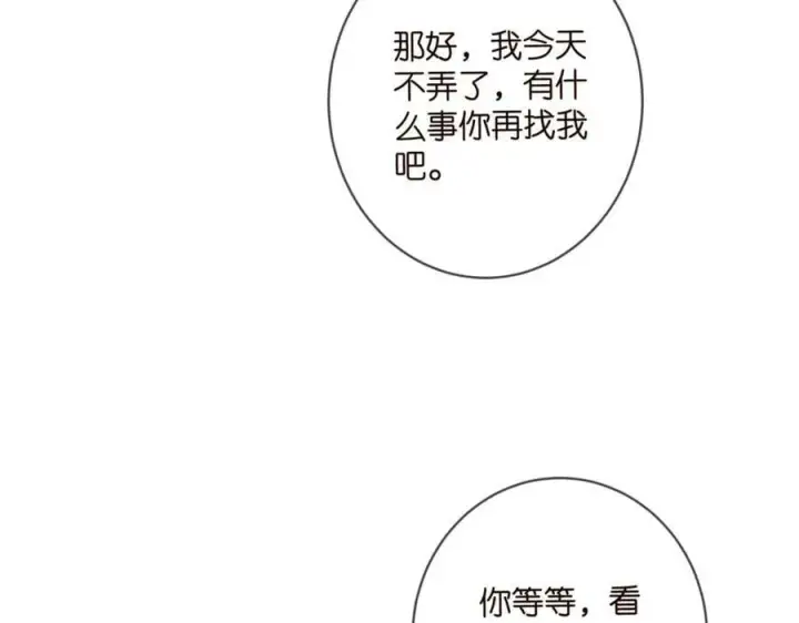 漫画《名门挚爱》第476 潜入医疗室第63张图