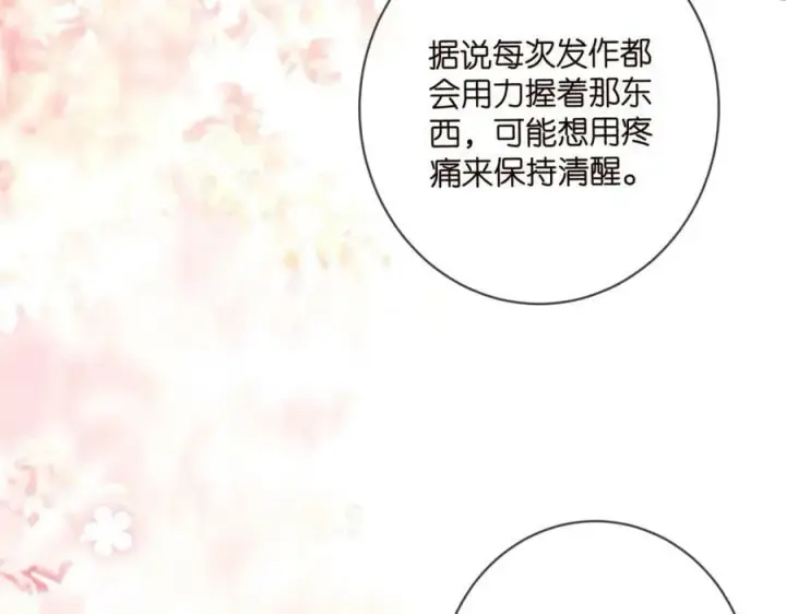 漫画《名门挚爱》第476 潜入医疗室第87张图