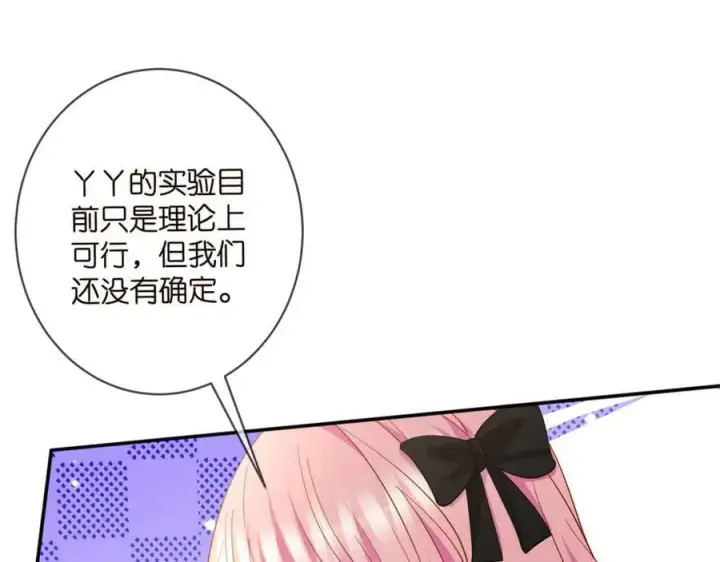 漫画《名门挚爱》第477 飞鹰的秘密第22张图