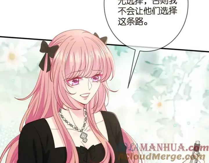 漫画《名门挚爱》第477 飞鹰的秘密第25张图