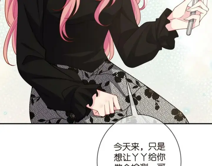 漫画《名门挚爱》第477 飞鹰的秘密第26张图