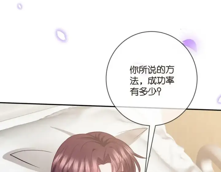 漫画《名门挚爱》第477 飞鹰的秘密第40张图