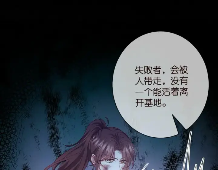 漫画《名门挚爱》第477 飞鹰的秘密第54张图