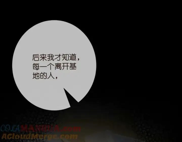 漫画《名门挚爱》第477 飞鹰的秘密第57张图