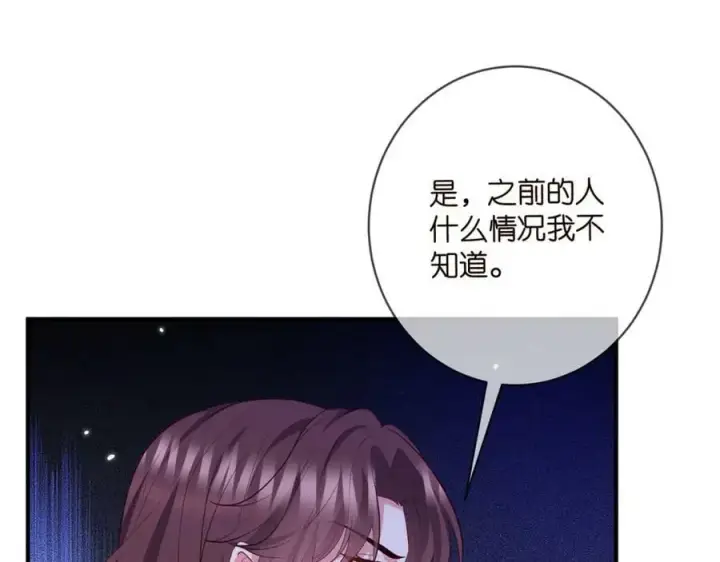 漫画《名门挚爱》第477 飞鹰的秘密第68张图