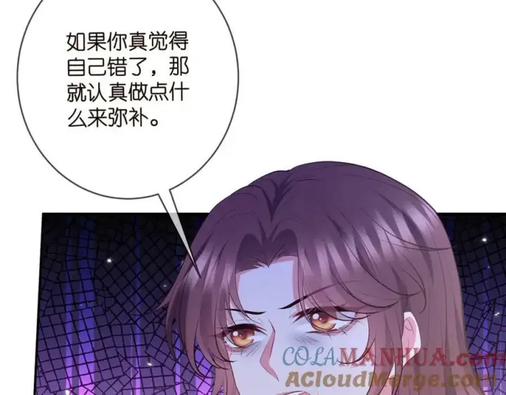 漫画《名门挚爱》第477 飞鹰的秘密第85张图