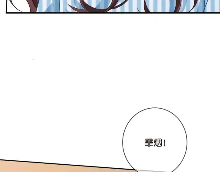 漫画《名门挚爱》第477 飞鹰的秘密第87张图