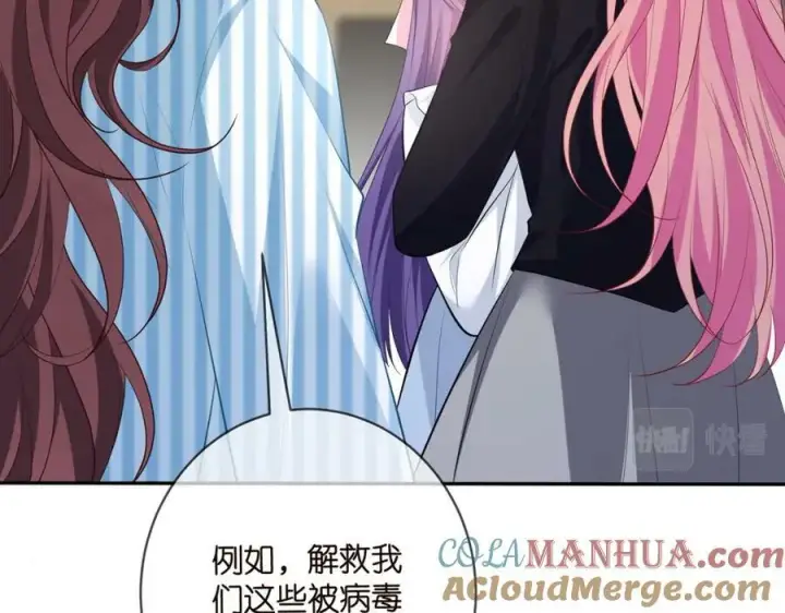 漫画《名门挚爱》第477 飞鹰的秘密第89张图