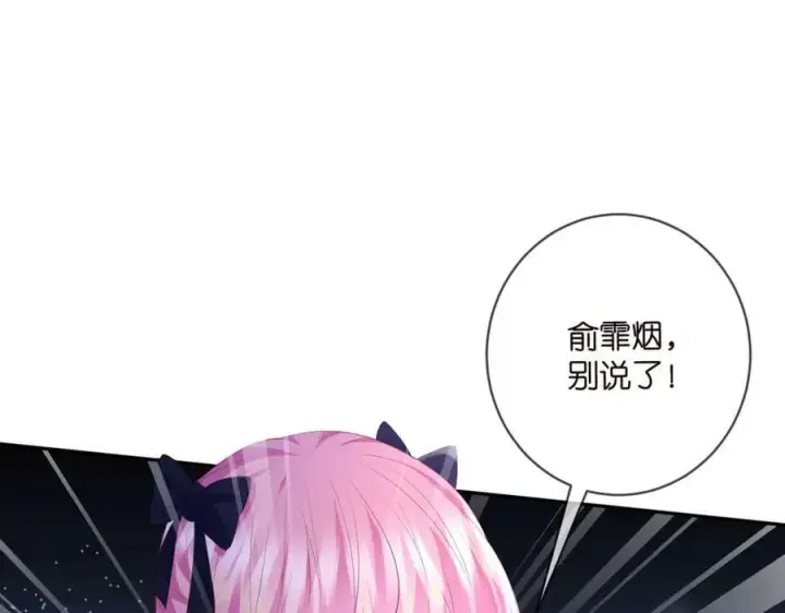 漫画《名门挚爱》第477 飞鹰的秘密第91张图