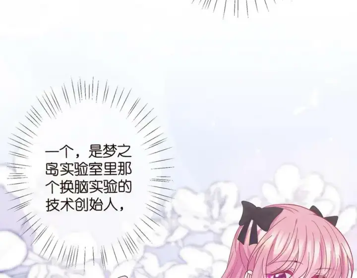 《名门挚爱》第478 下跪图11