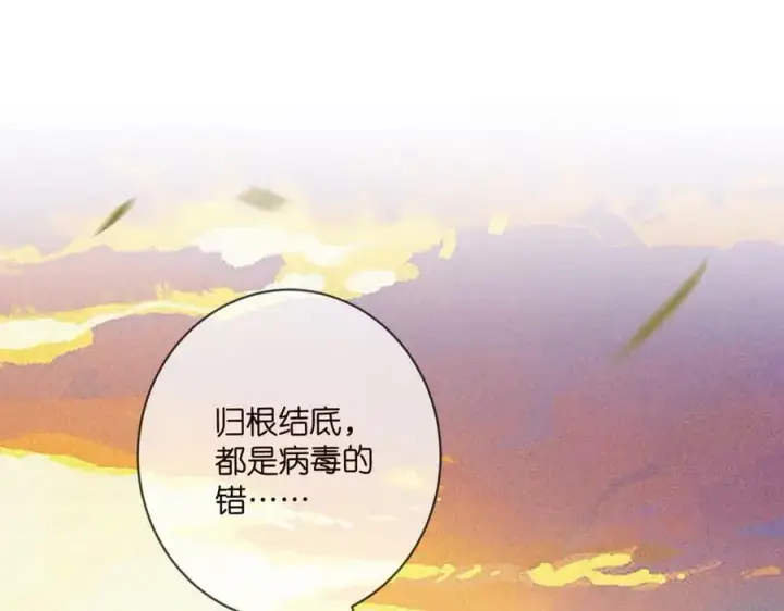 《名门挚爱》第478 下跪图62