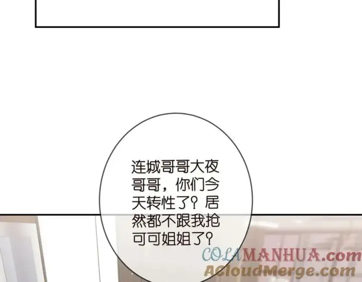 《名门挚爱》第478 下跪图77