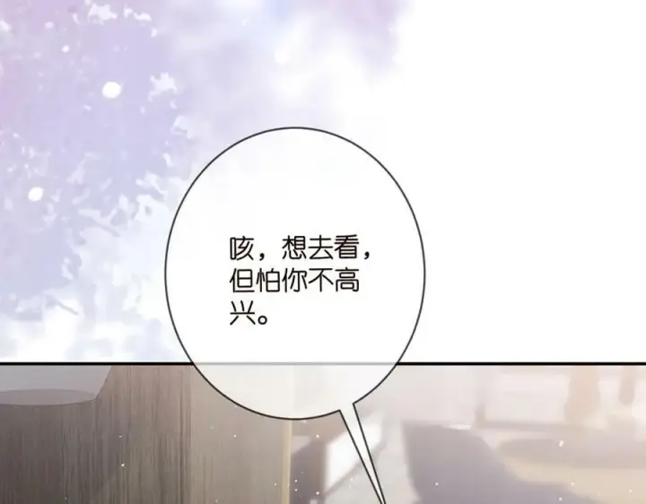 《名门挚爱》第478 下跪图90