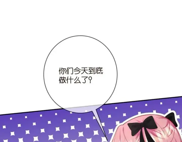《名门挚爱》第478 下跪图98
