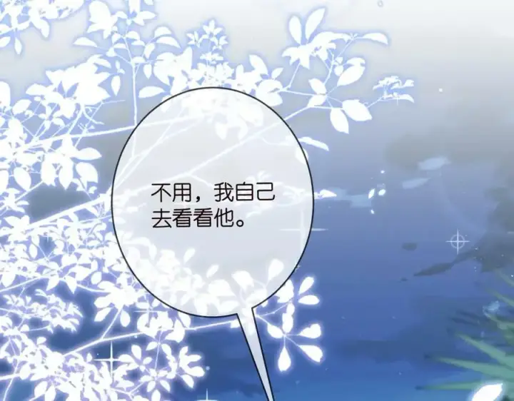 漫画《名门挚爱》第479 隐瞒伤势第102张图
