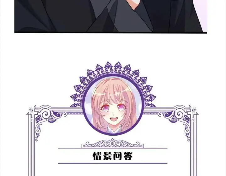 漫画《名门挚爱》第479 隐瞒伤势第111张图