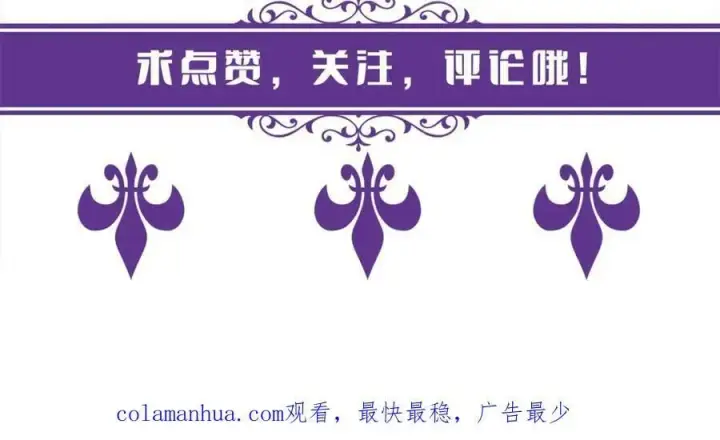 漫画《名门挚爱》第479 隐瞒伤势第114张图