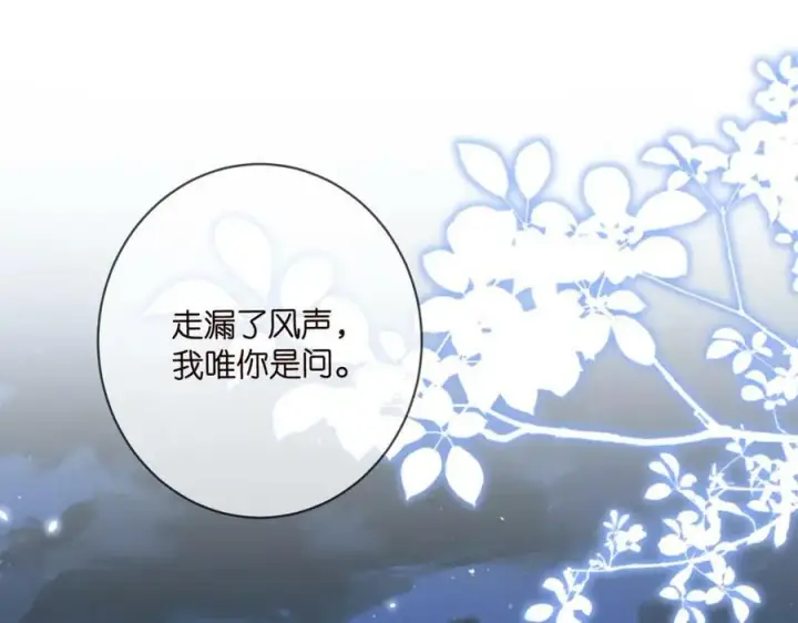 漫画《名门挚爱》第479 隐瞒伤势第44张图