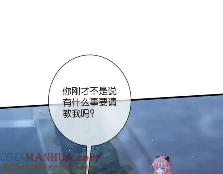 漫画《名门挚爱》第479 隐瞒伤势第57张图