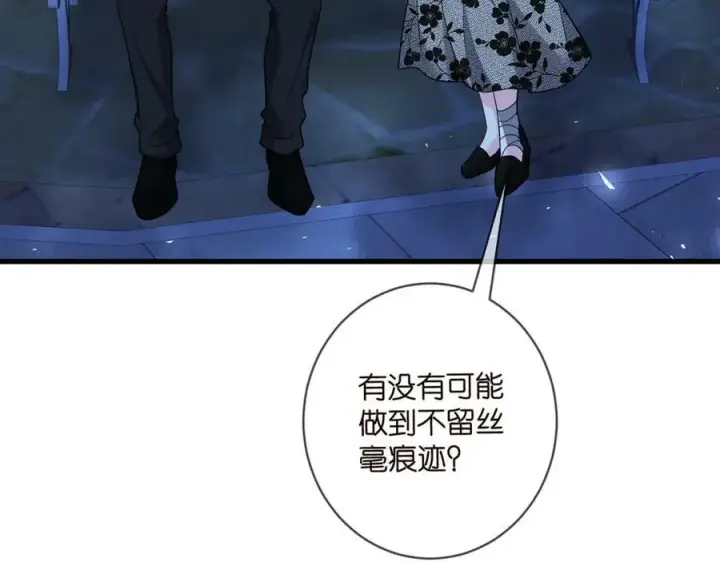漫画《名门挚爱》第479 隐瞒伤势第64张图
