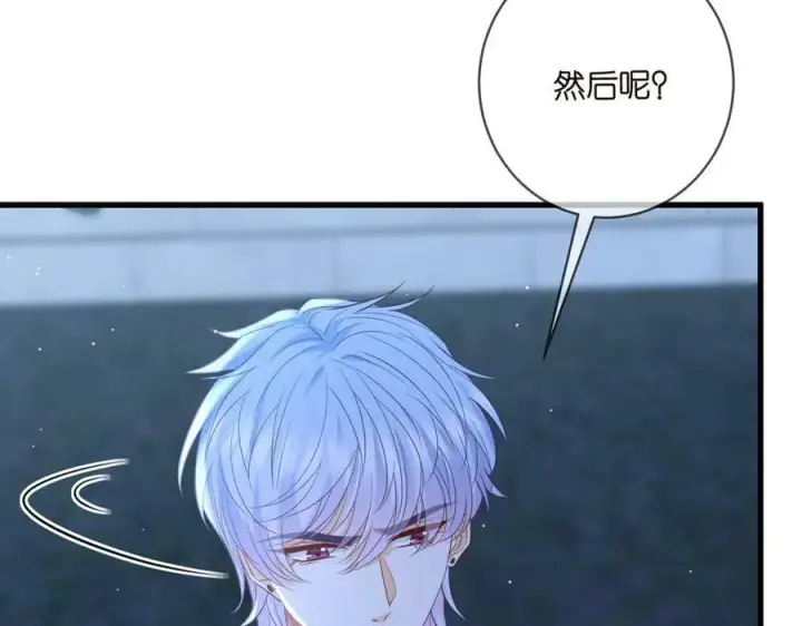 漫画《名门挚爱》第479 隐瞒伤势第75张图