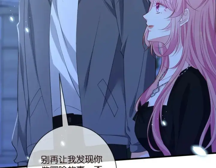 漫画《名门挚爱》第479 隐瞒伤势第82张图