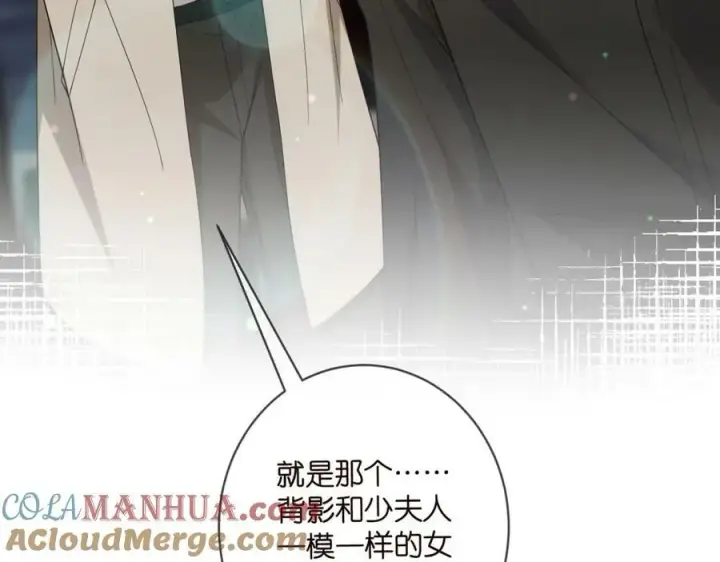 漫画《名门挚爱》第480 分别第101张图