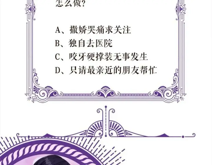 漫画《名门挚爱》第480 分别第104张图