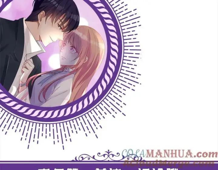 漫画《名门挚爱》第480 分别第105张图