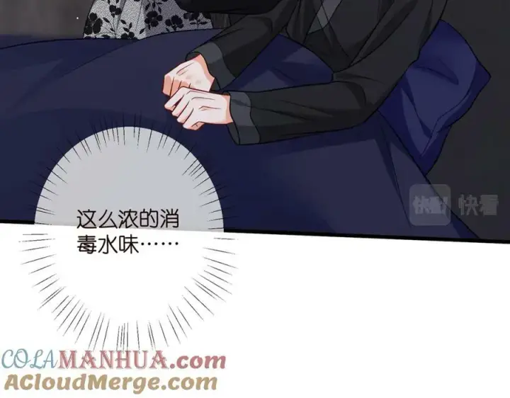 漫画《名门挚爱》第480 分别第13张图