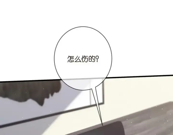漫画《名门挚爱》第480 分别第19张图