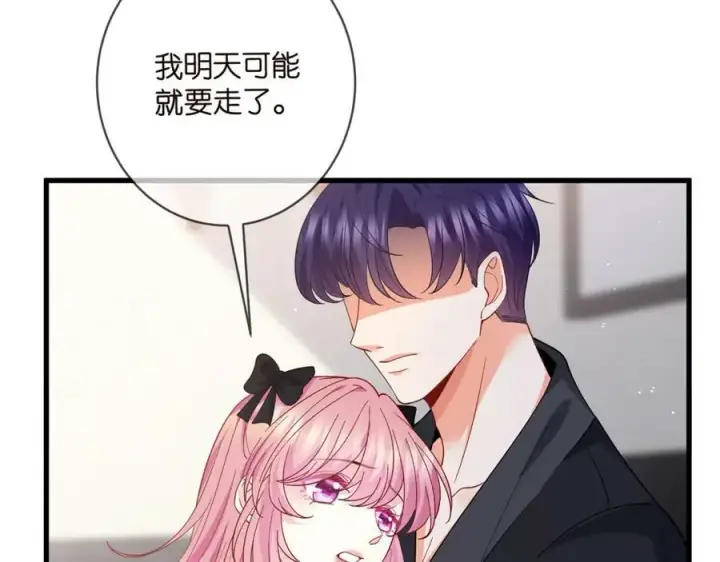 漫画《名门挚爱》第480 分别第34张图