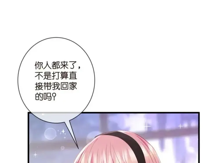 漫画《名门挚爱》第480 分别第63张图