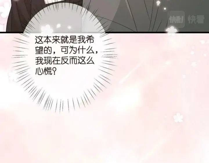 漫画《名门挚爱》第480 分别第71张图