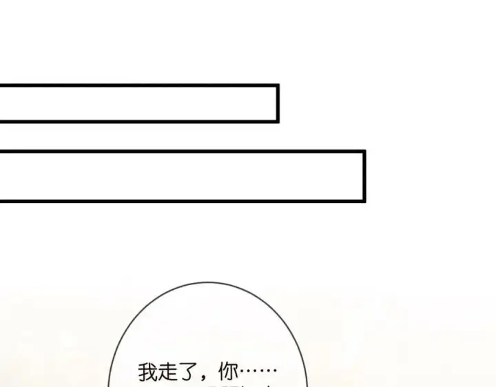 漫画《名门挚爱》第480 分别第76张图