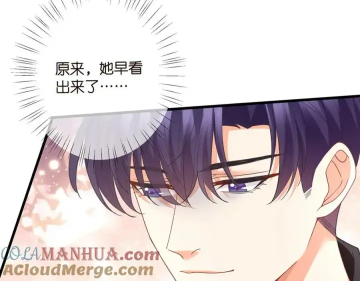 漫画《名门挚爱》第480 分别第97张图