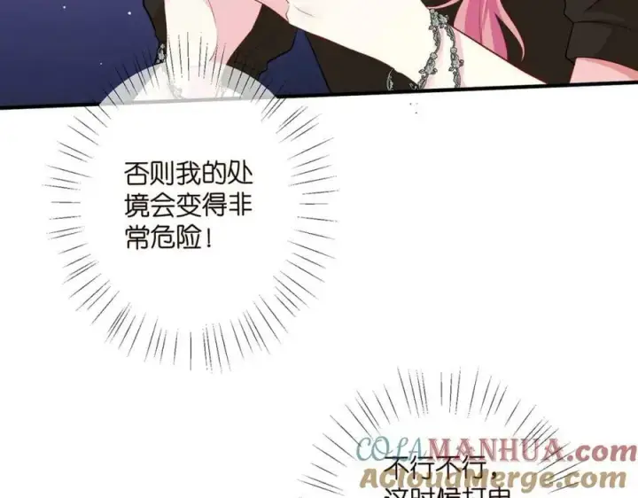 漫画《名门挚爱》第481 错了，全错了！第101张图