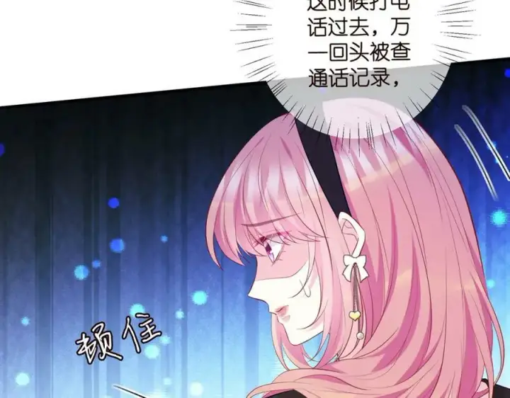 漫画《名门挚爱》第481 错了，全错了！第102张图