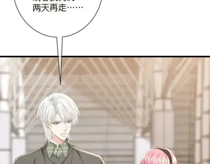 漫画《名门挚爱》第481 错了，全错了！第26张图